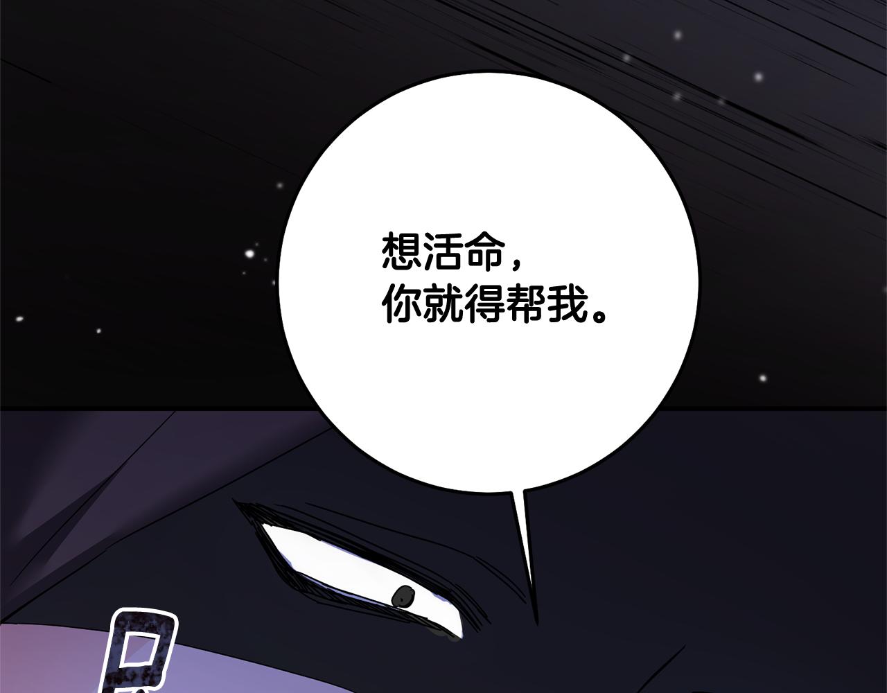第74话 擅自审判17