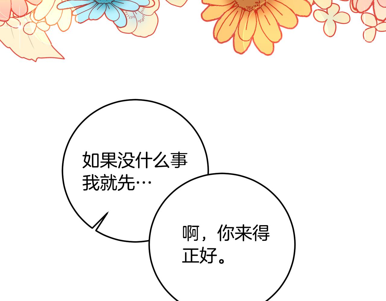 第3话 路见不平！45
