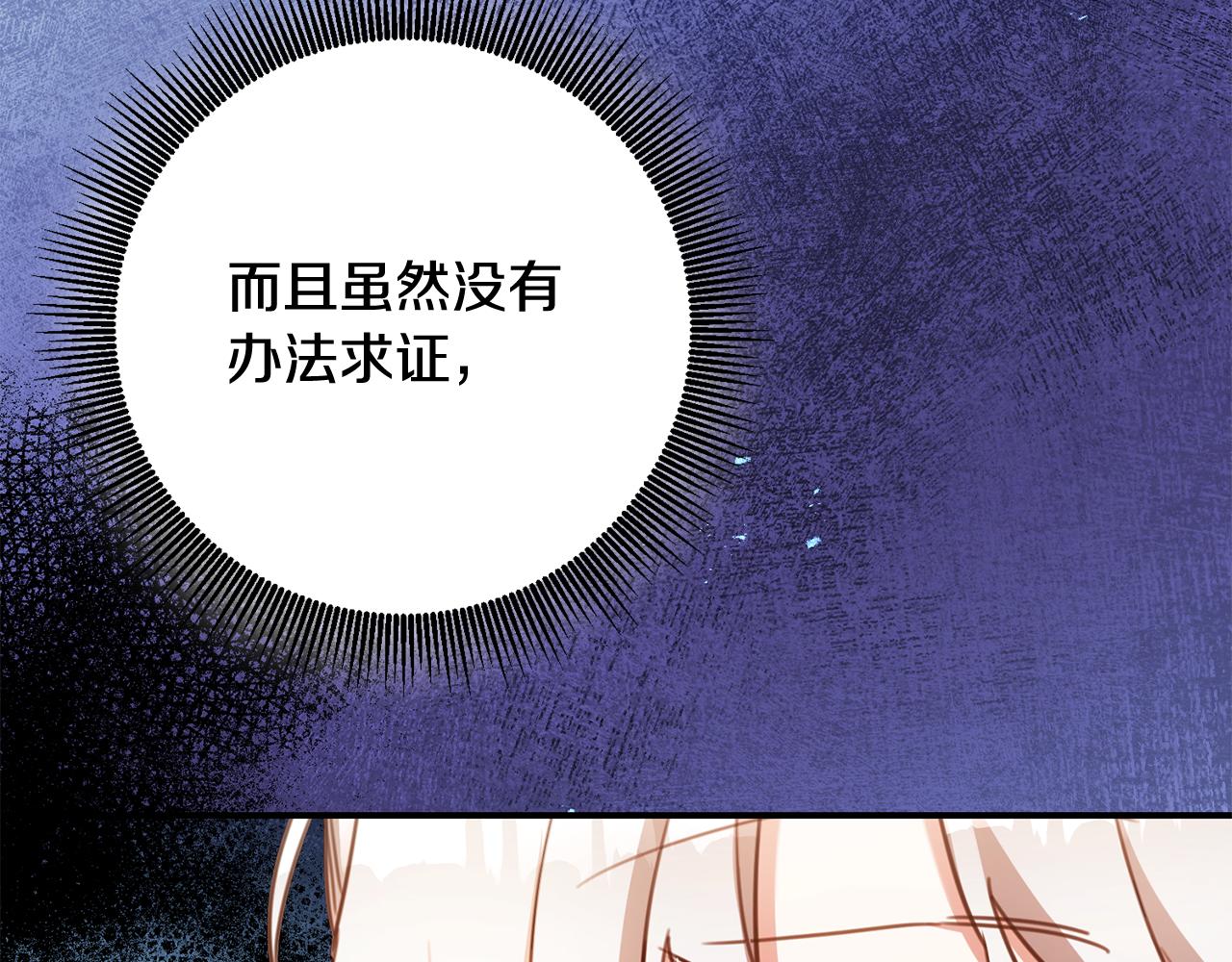 第55话 互换情报126