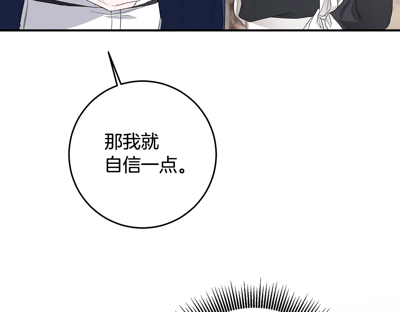 第61话 请吻我73
