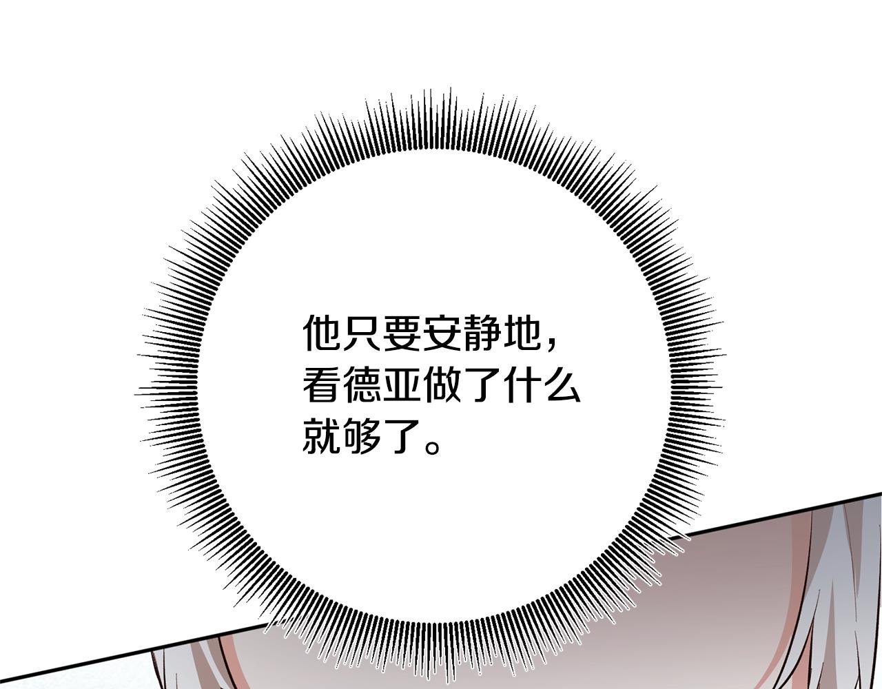 第30话 爱称146