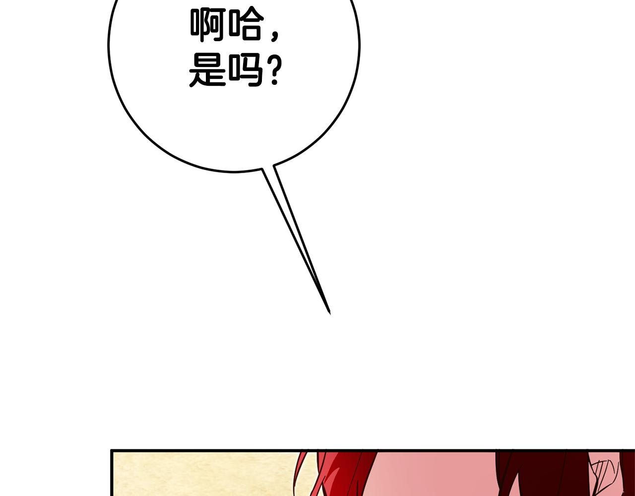 第9话 因爲我对你有兴趣40