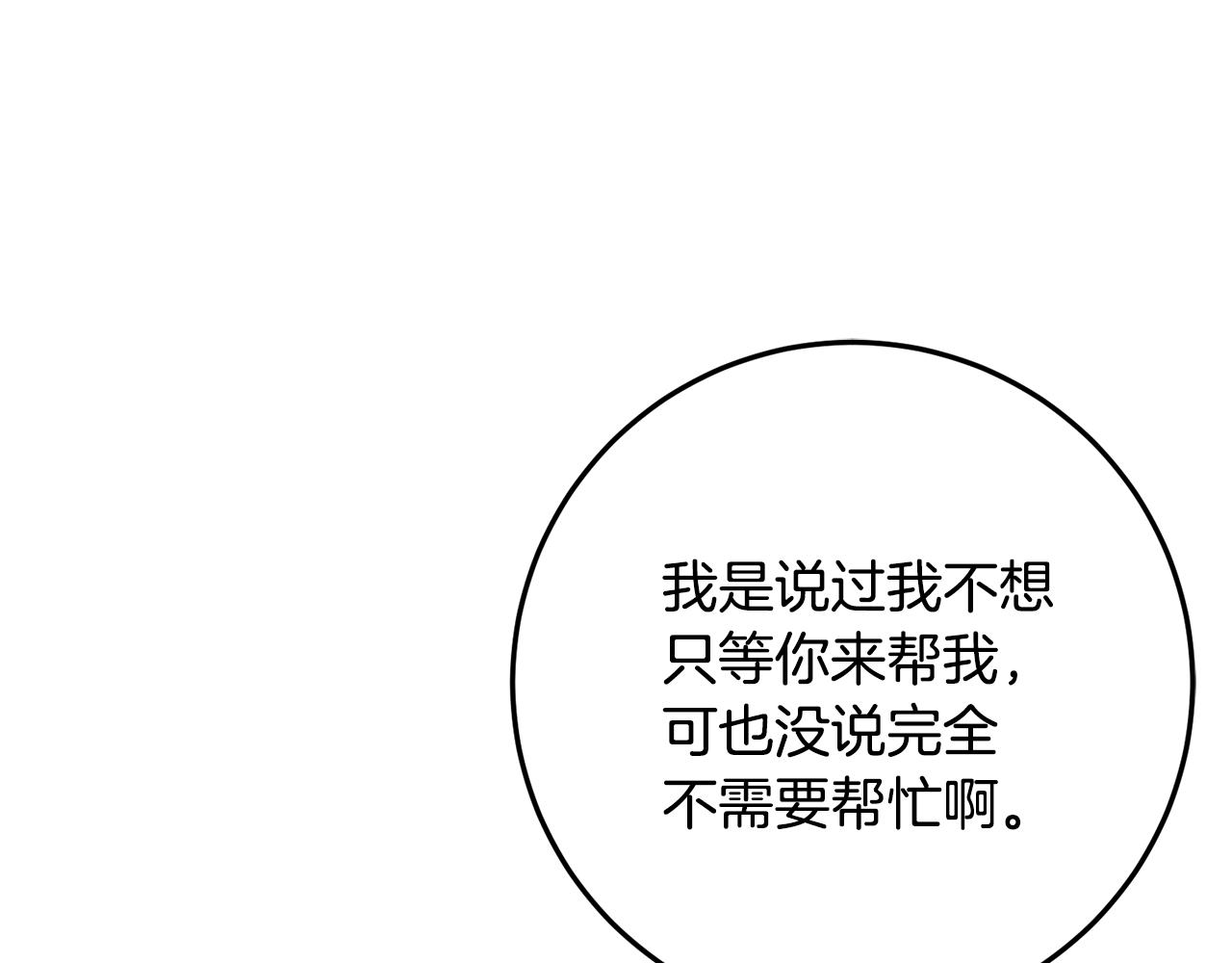 第41话 志同道合99