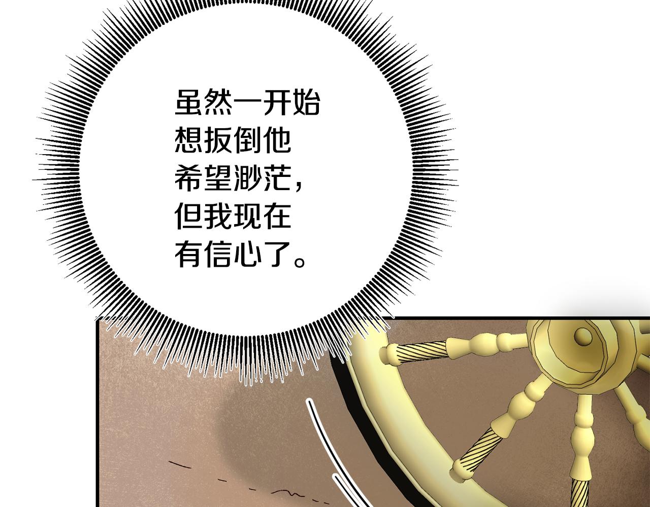 第43话 坐等被绑架84