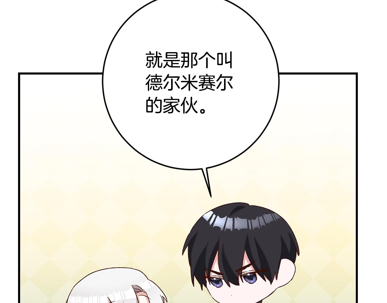 第39话 三方面谈107