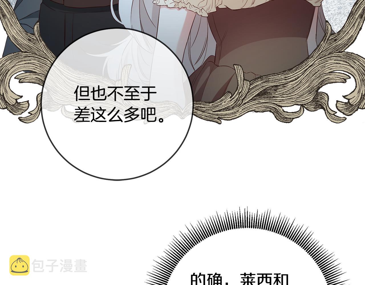 第58话 只有丈夫能做的事132