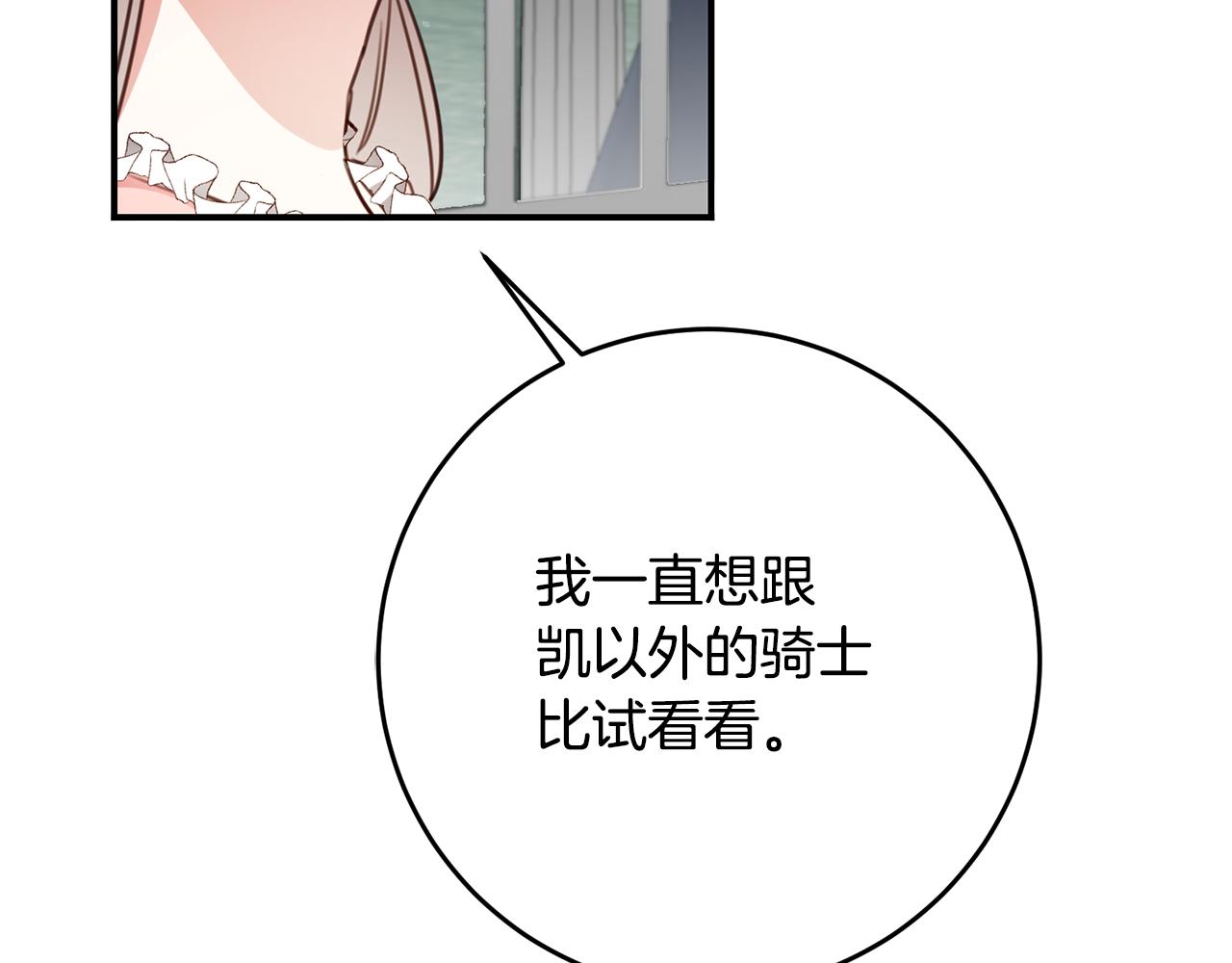 第50话 让我撒娇139
