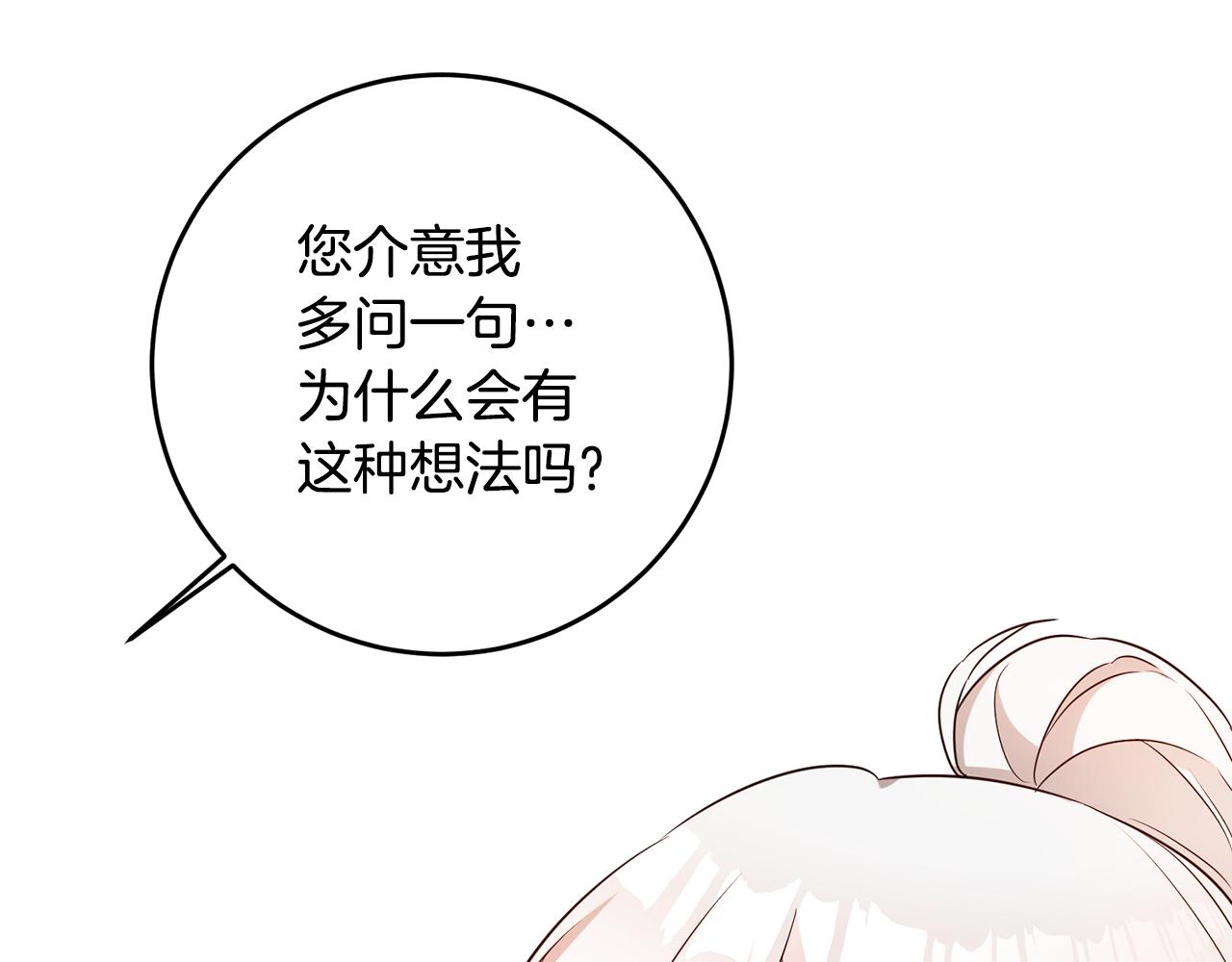 第58话 只有丈夫能做的事126
