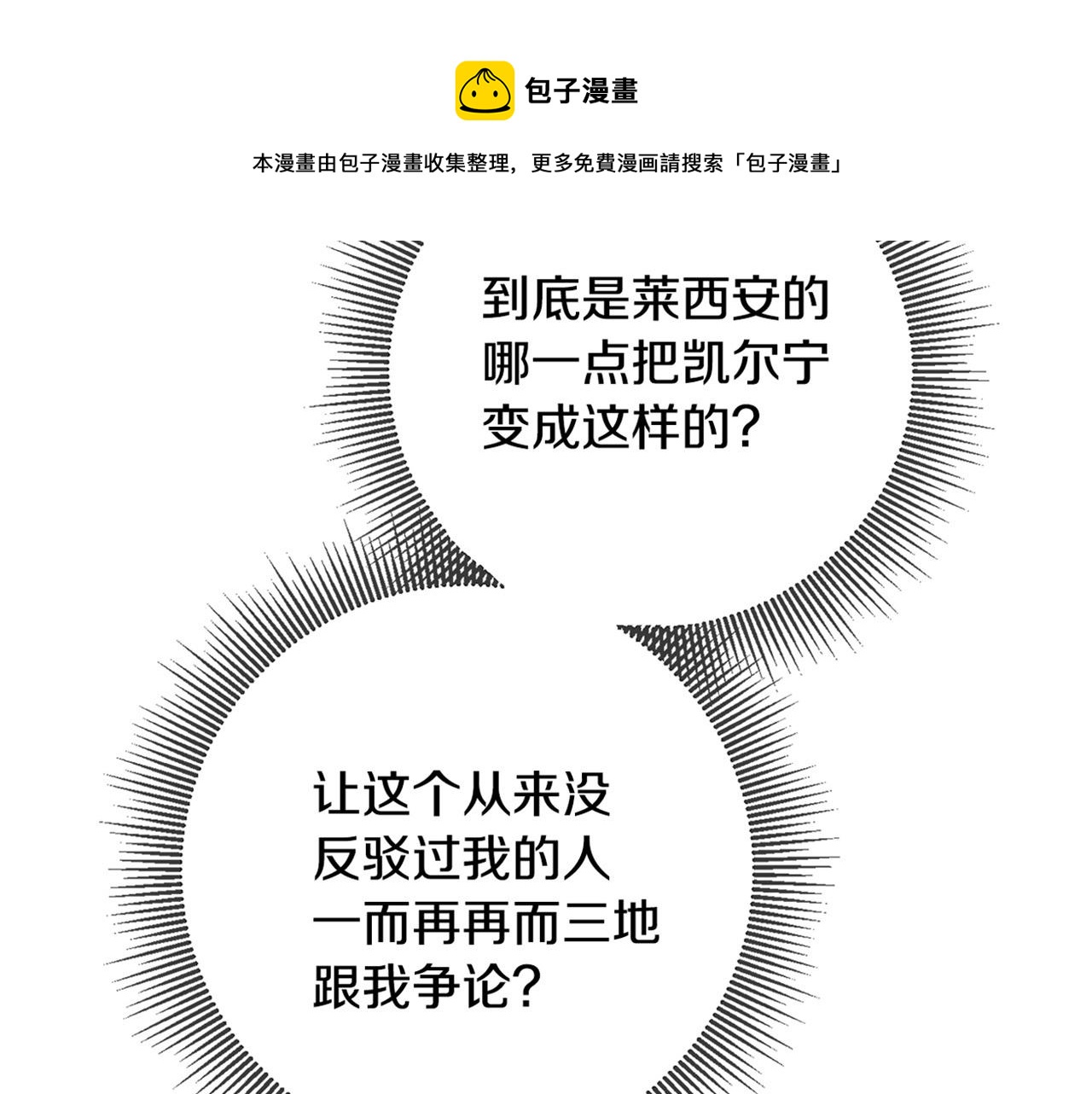 第17话 诱人的剑术老师195