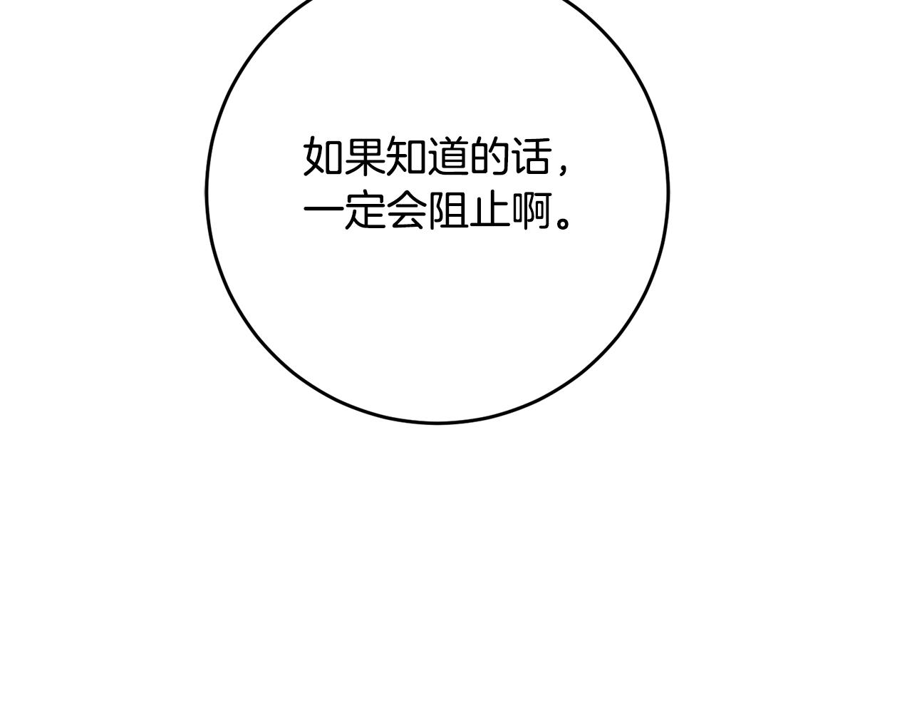 第49话 可疑的恋人129