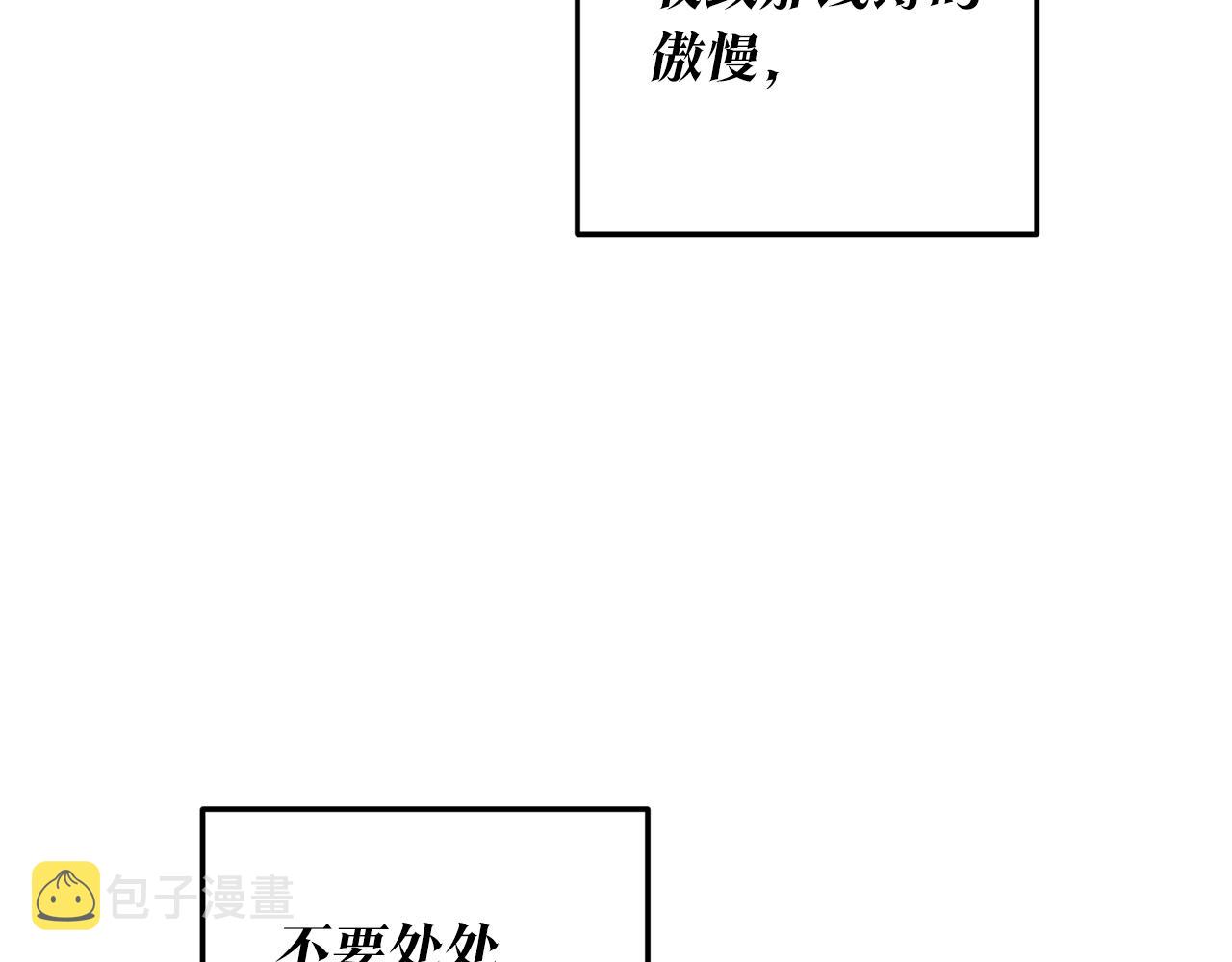 第20话 没用的东西5