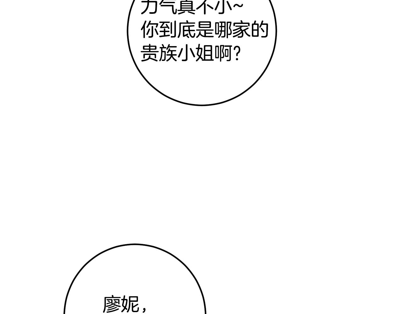 第9话 因爲我对你有兴趣59