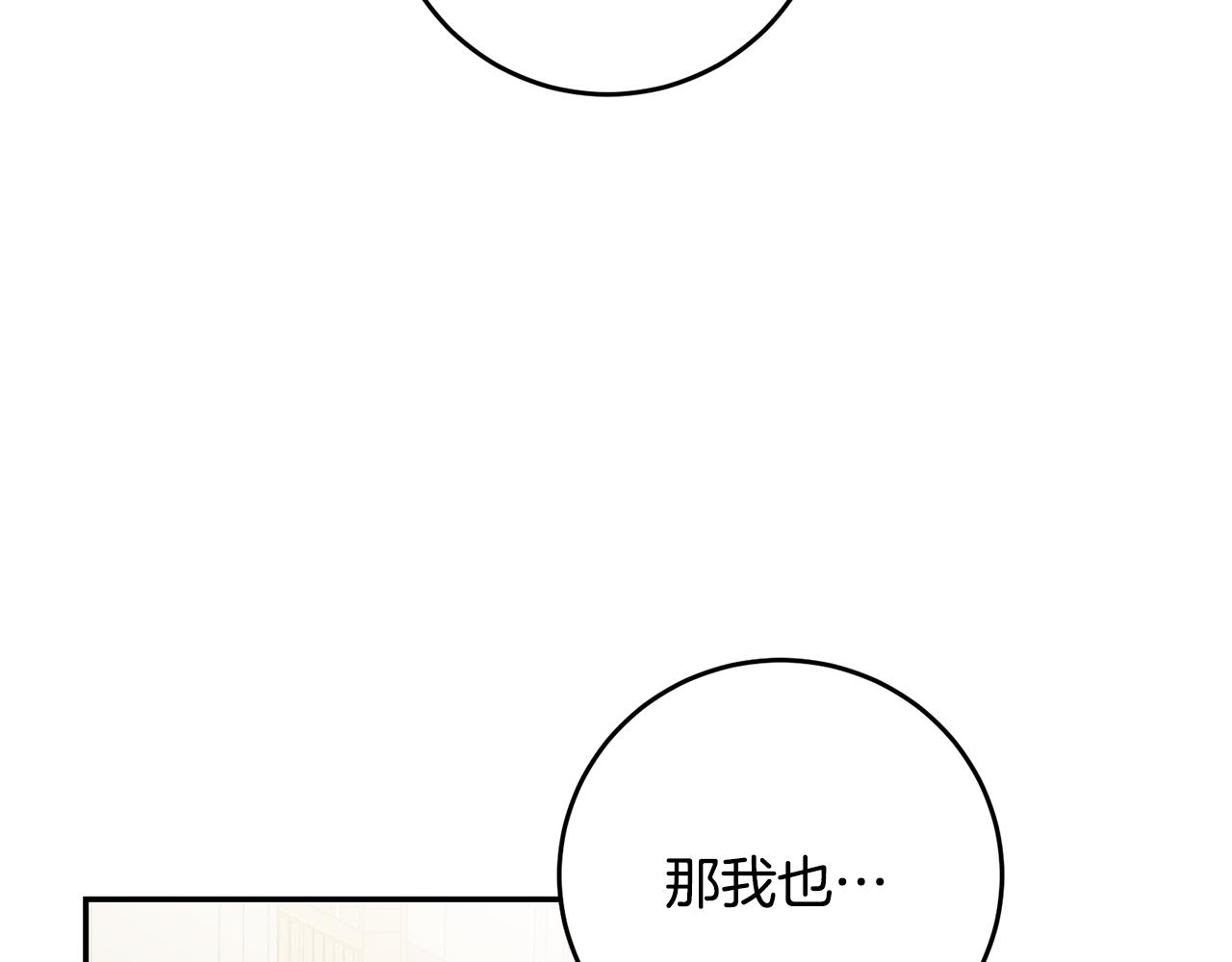 第17话 诱人的剑术老师172