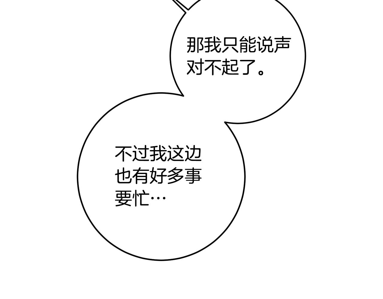 第59话 朋友之间64