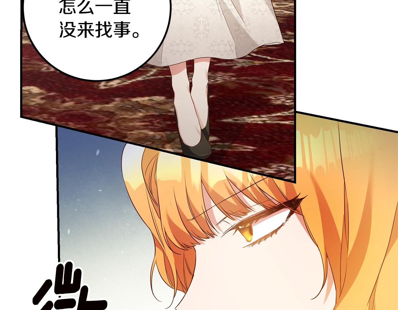 第19话 诬陷12