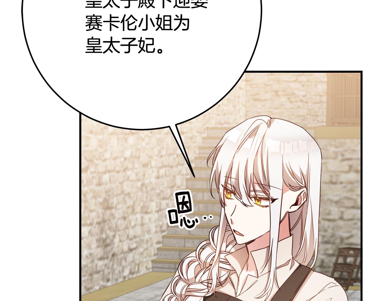 第55话 互换情报105