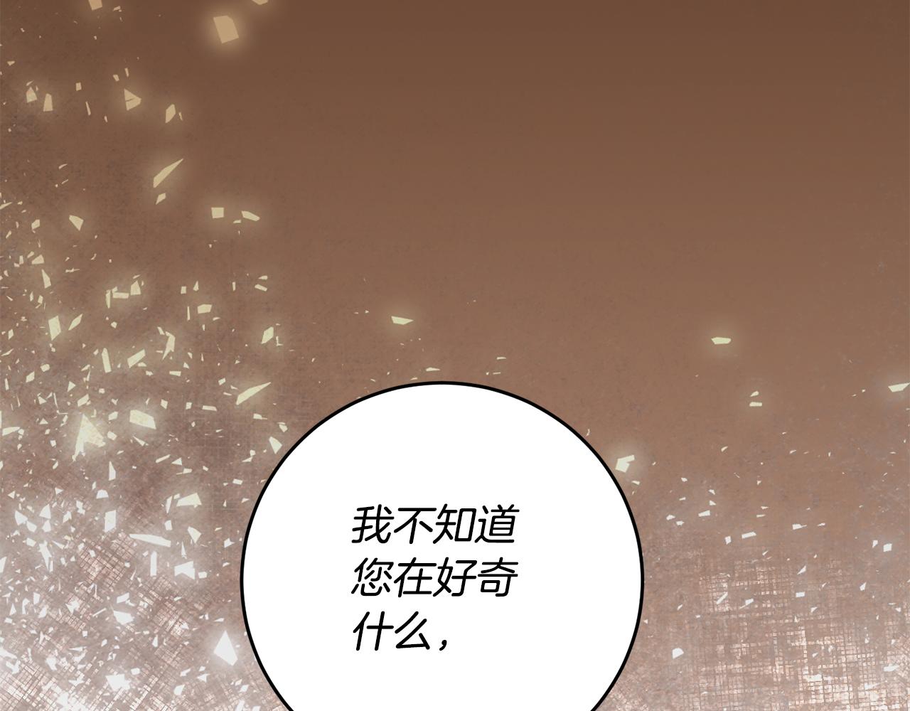 第6话 我一定会好好保护你7