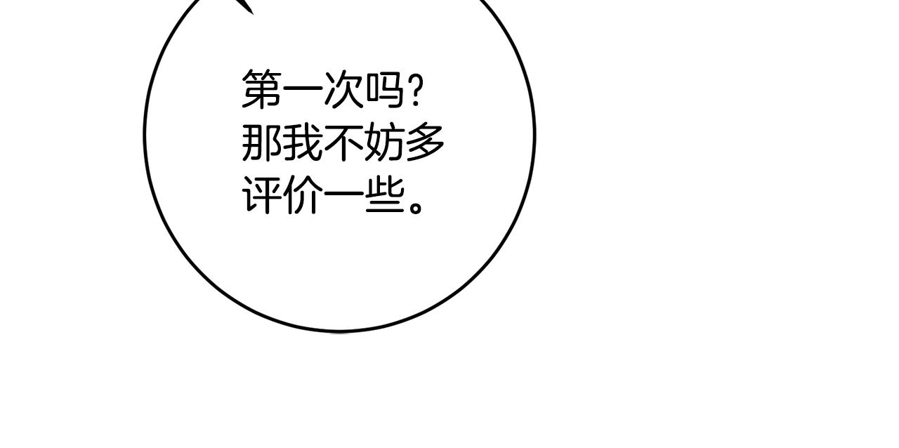 第11话 拒绝做朋友！128