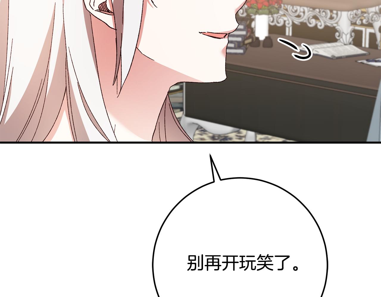 第43话 坐等被绑架5