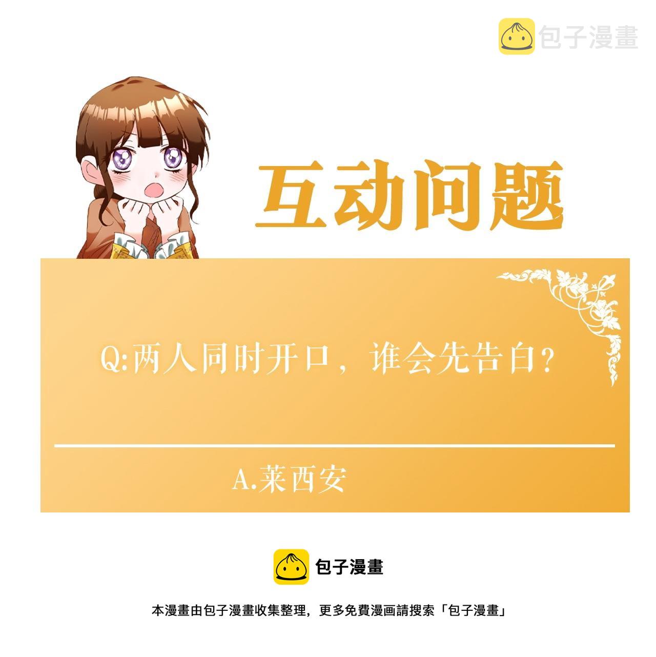 第26话 守护天使172