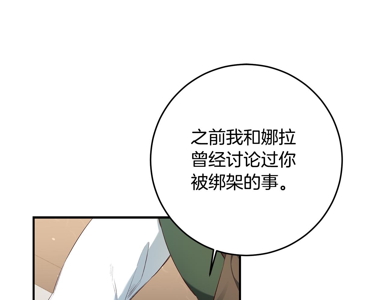 第58话 只有丈夫能做的事46