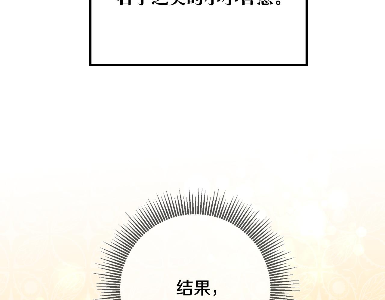 第43话 坐等被绑架45