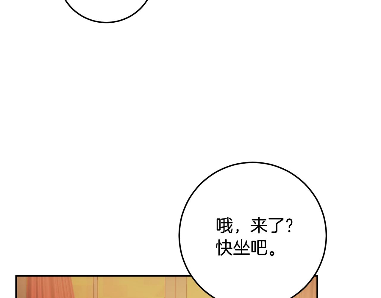 第10话 我愿意帮你逃婚！160