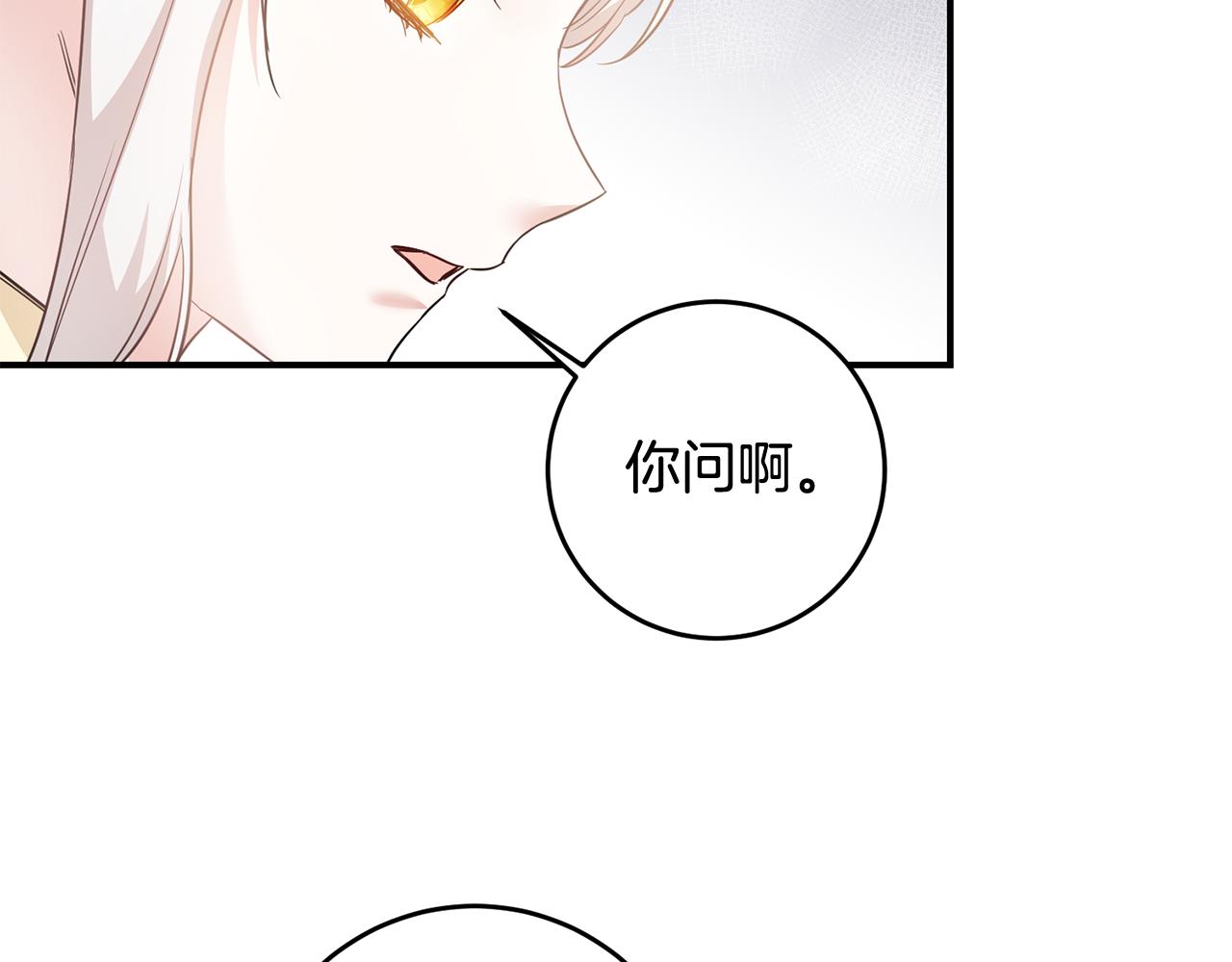 第59话 朋友之间89
