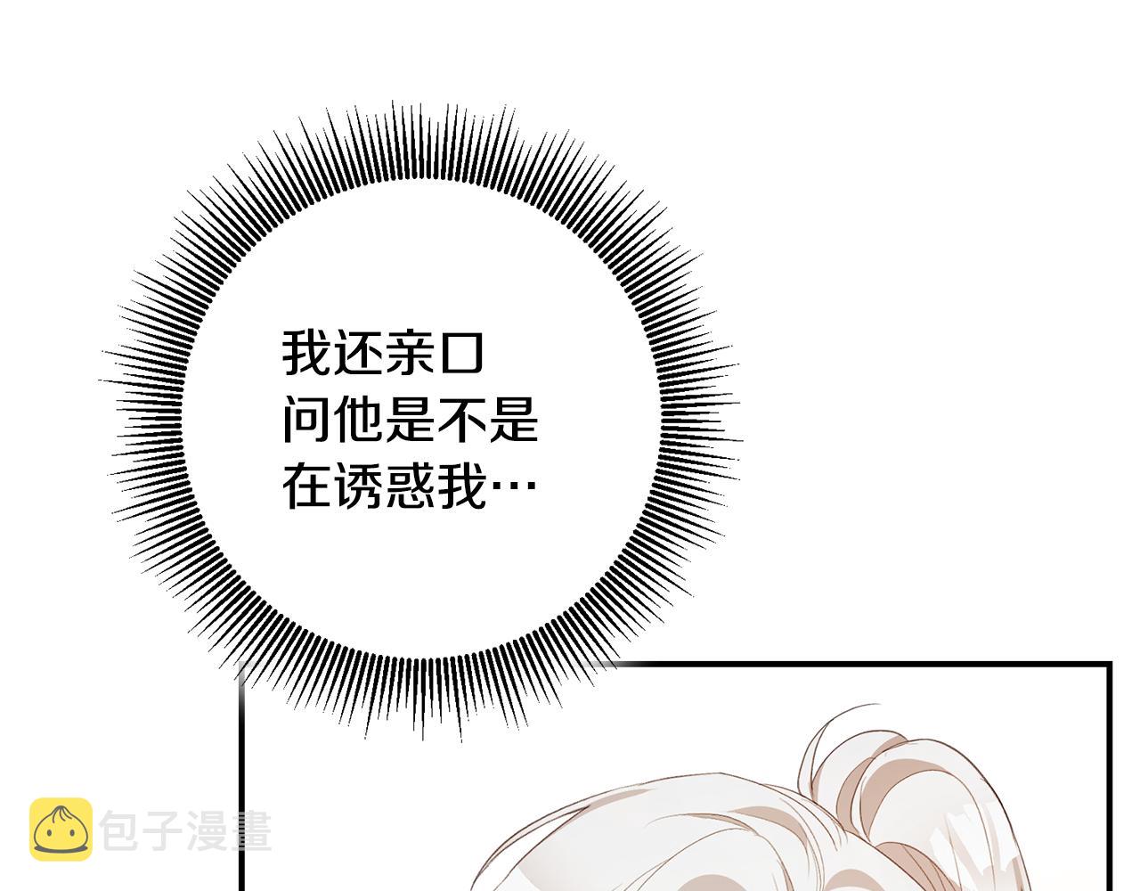 第24话 拉拢人心10