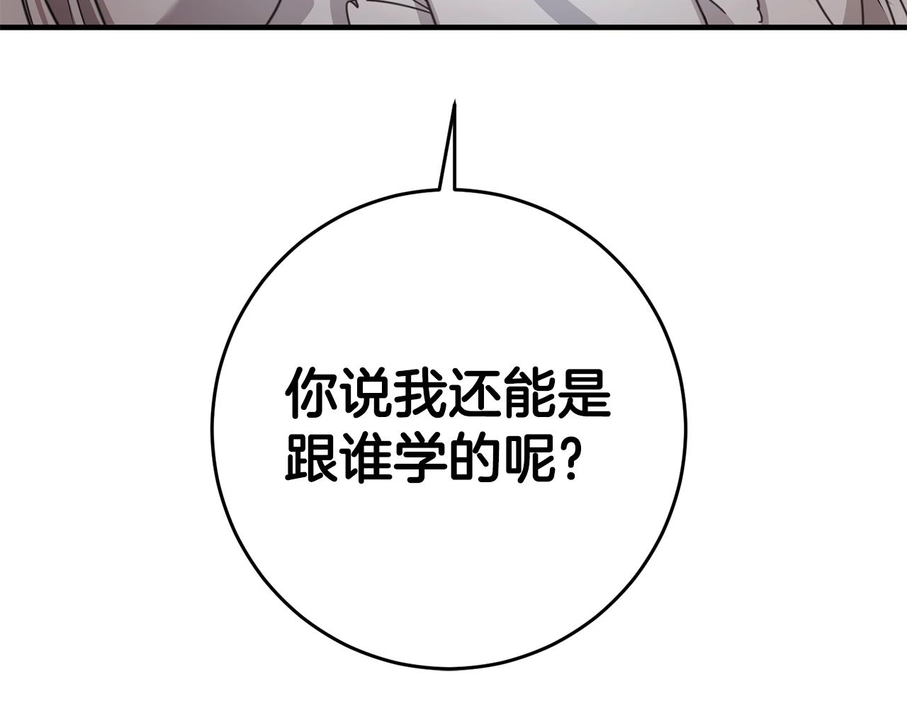 第2话 可怜的莱西安182