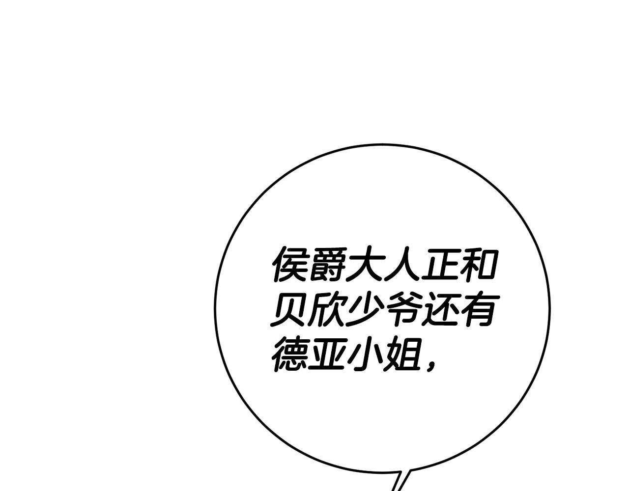 第1话 成爲那个恶女！122