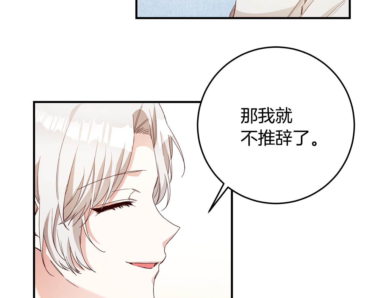 第27话 我喜欢你13