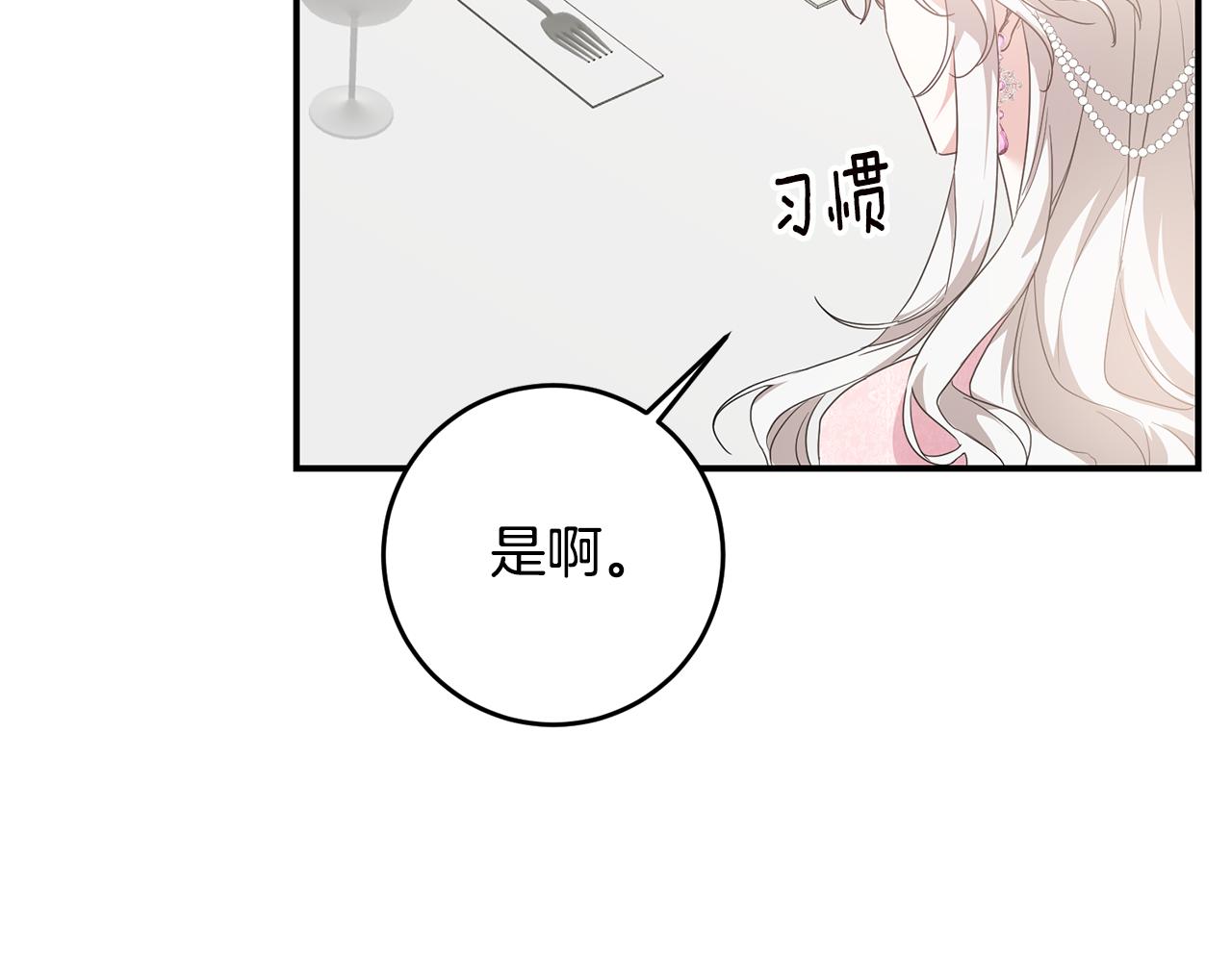 第62话 如此约会160