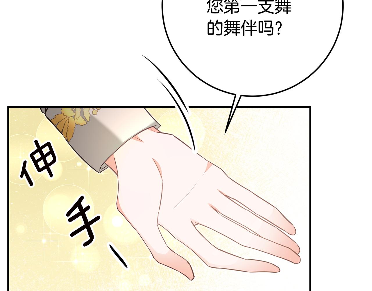 第15话 你竟敢顶撞我！82