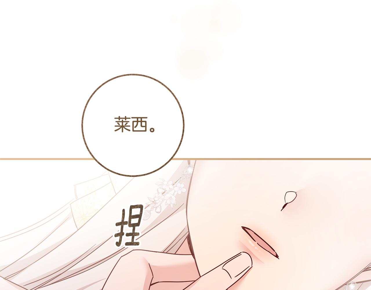 第70话 骑士的誓言96