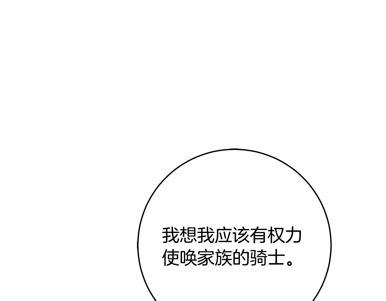 第30话 爱称132
