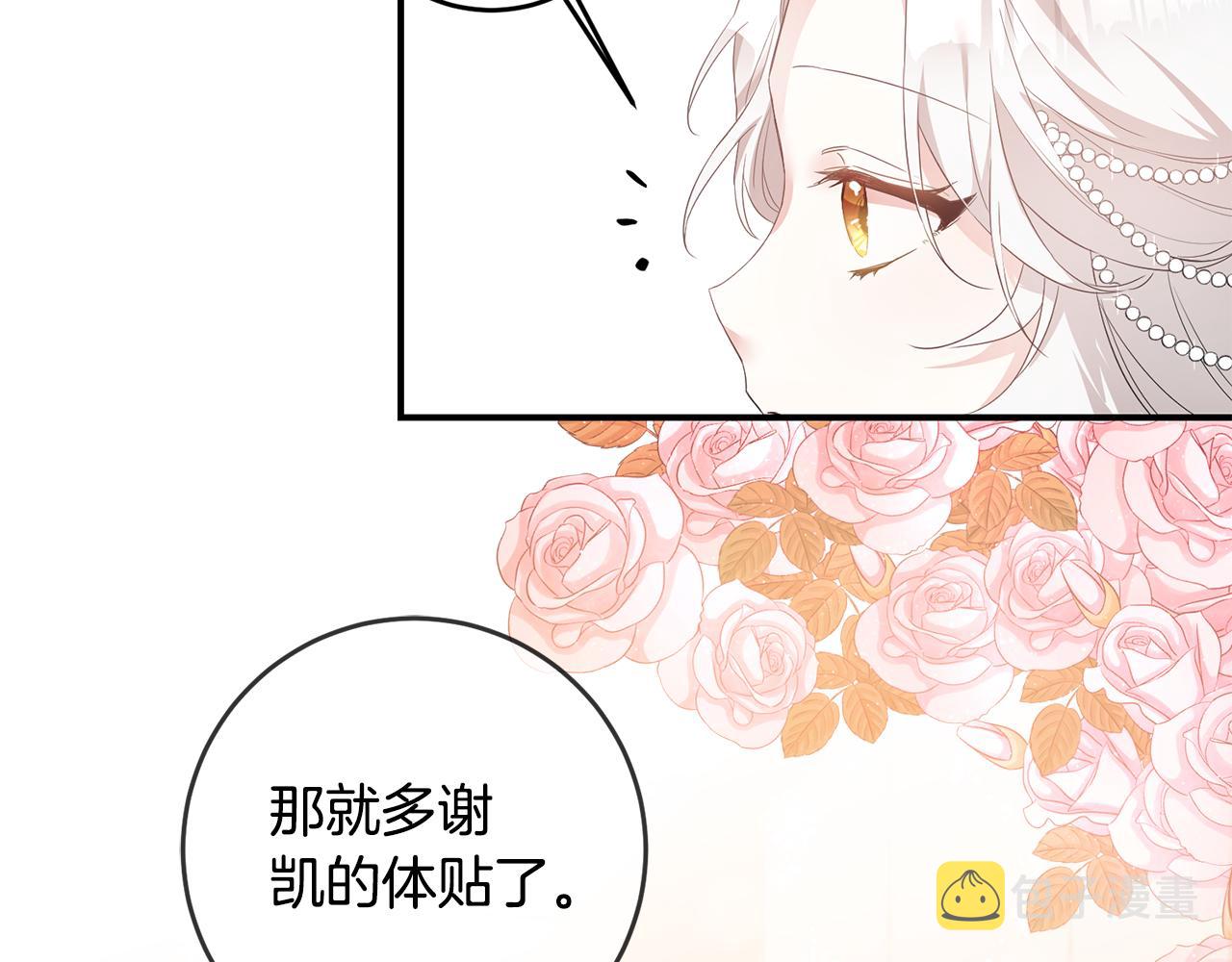 第63话 驱逐侍女50
