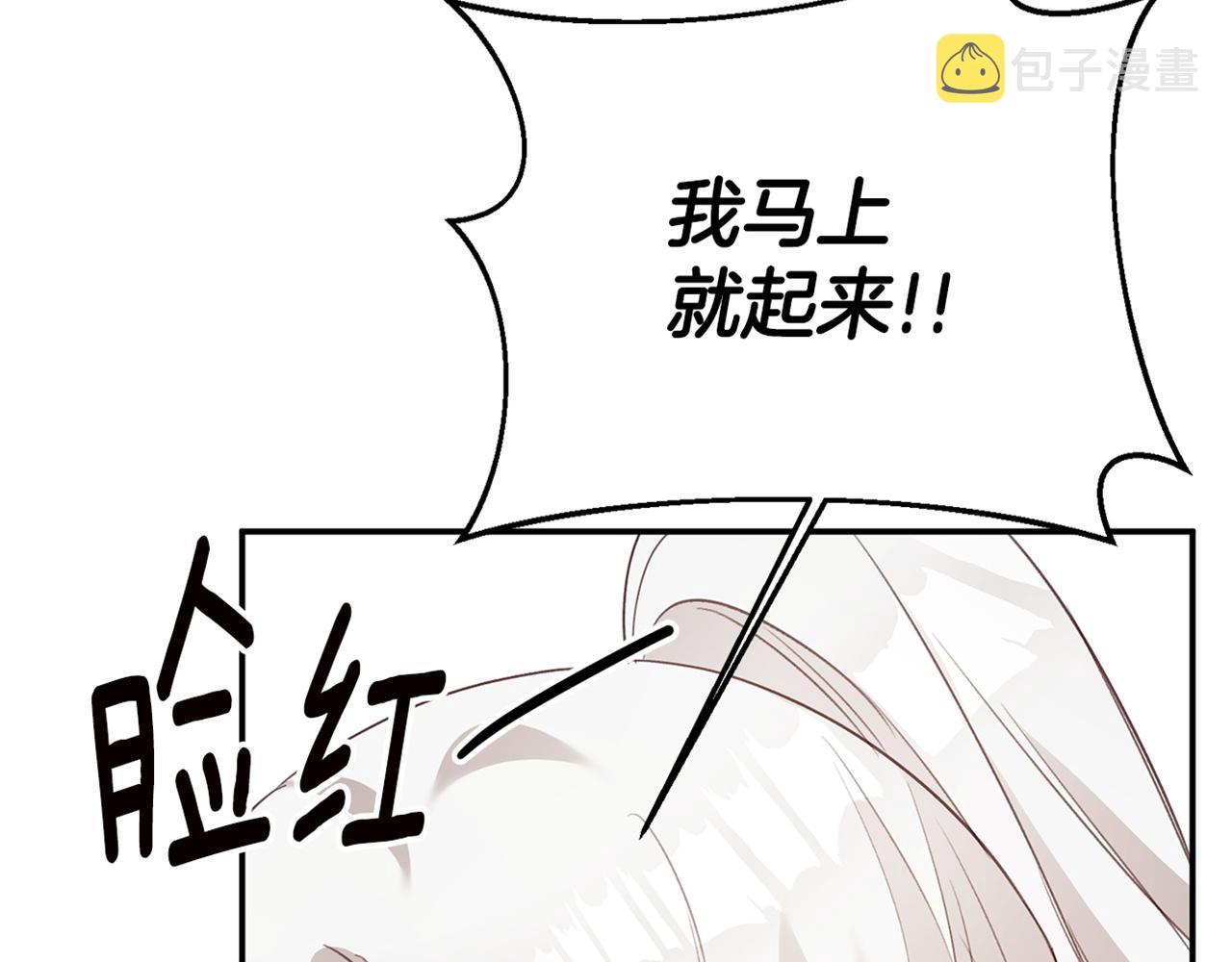第22话 你是在诱惑我吗？206