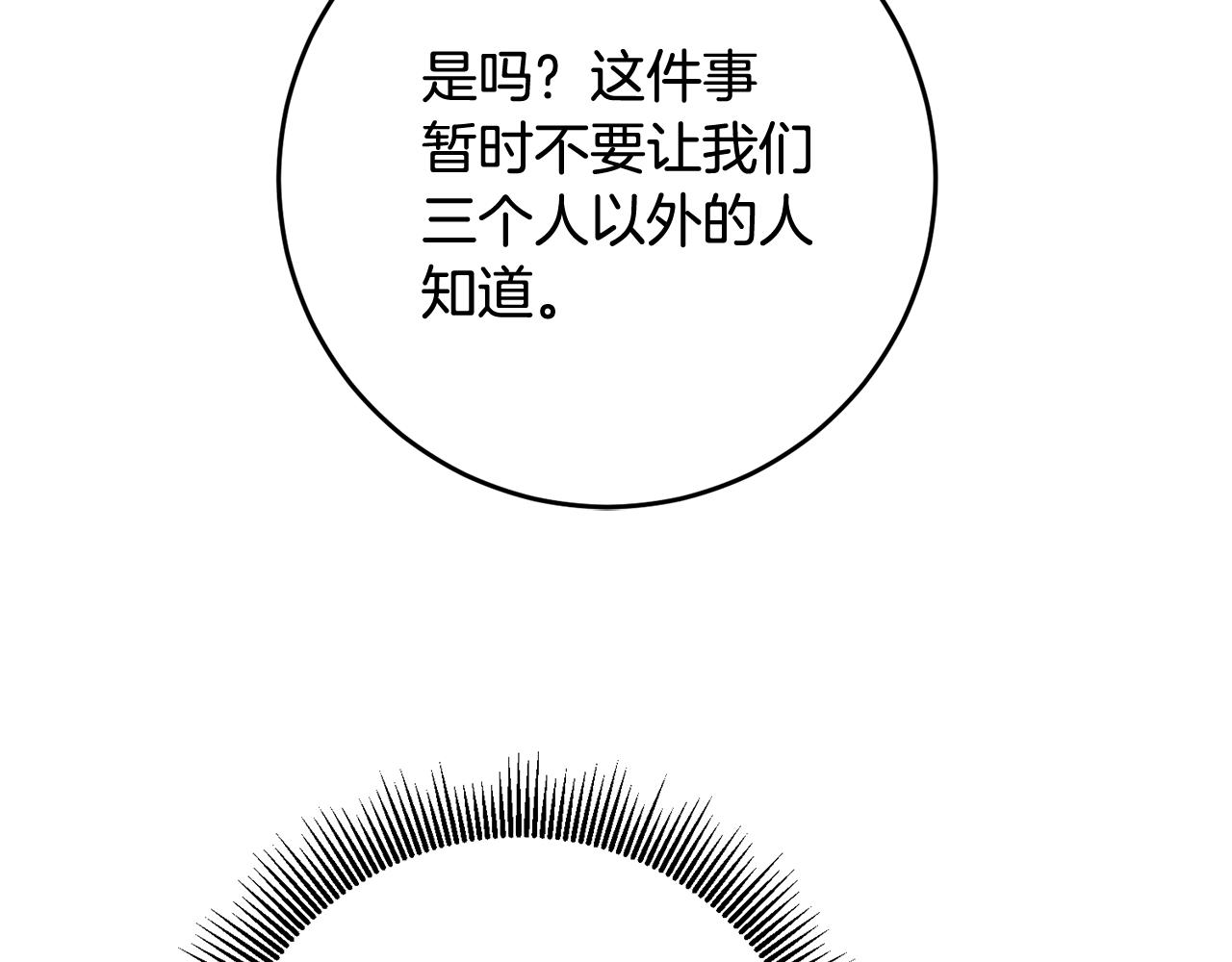 第56话 蠢货104