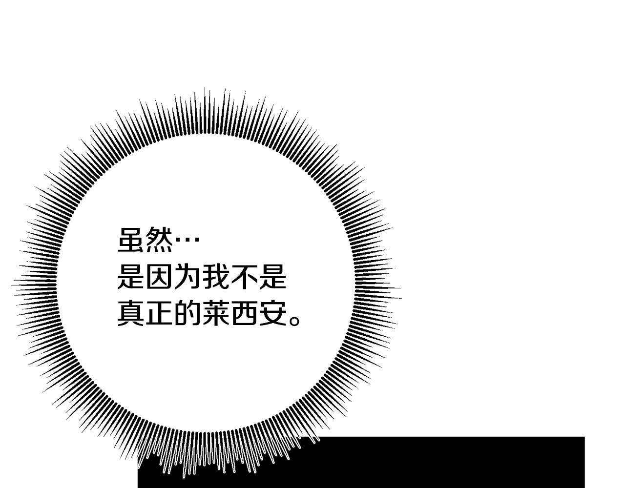 第29话 是夫君不是友军25