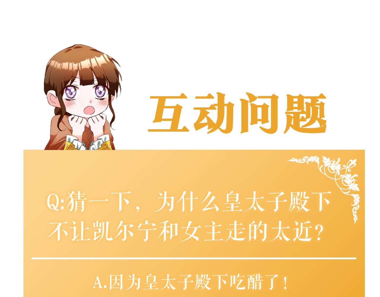第15话 你竟敢顶撞我！211