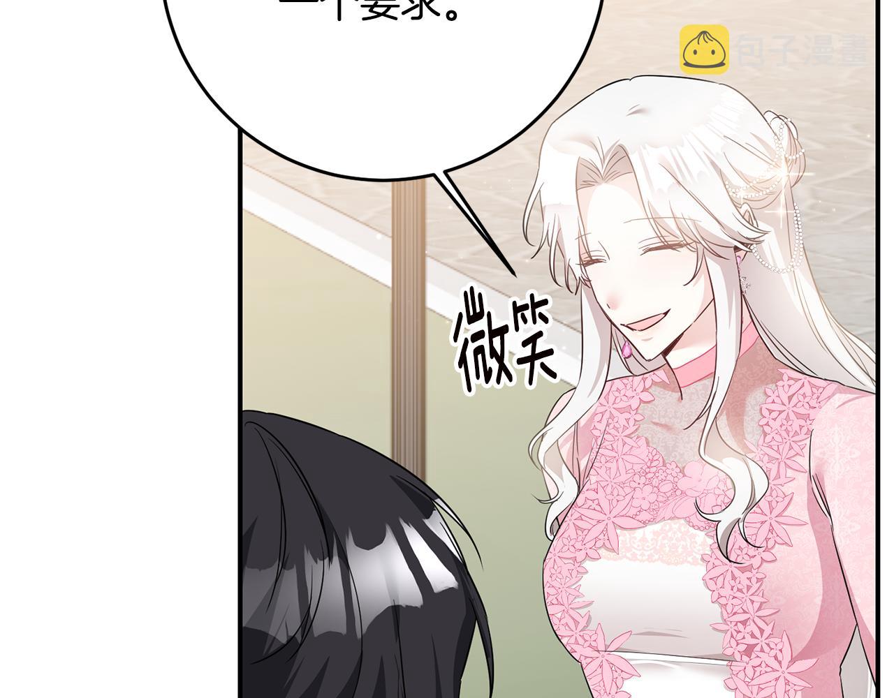 第62话 如此约会44