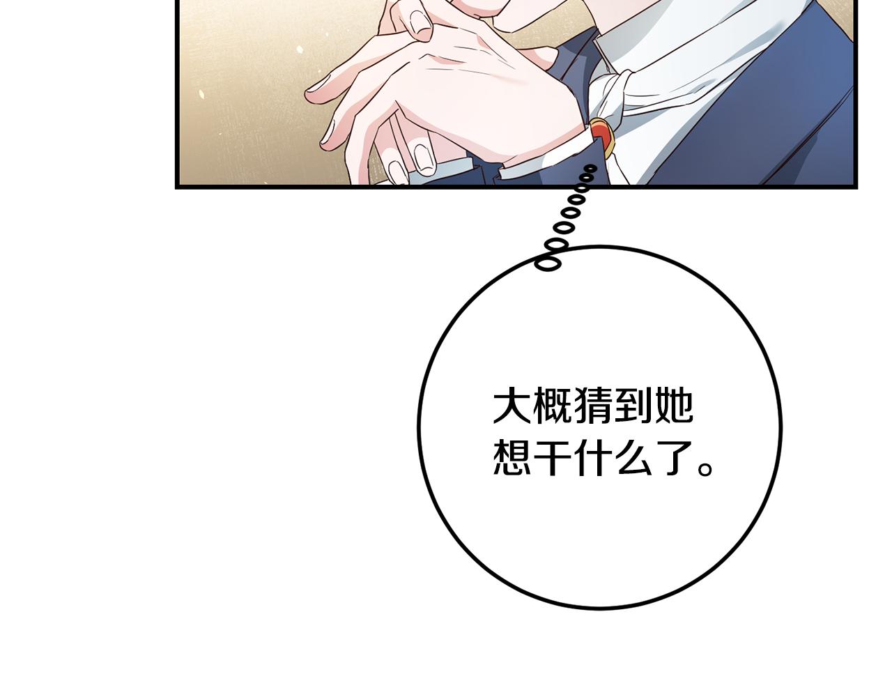 第19话 诬陷77