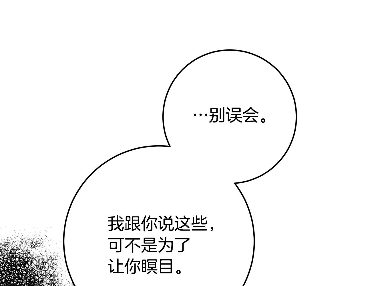 第52话 恨之入骨的父亲130
