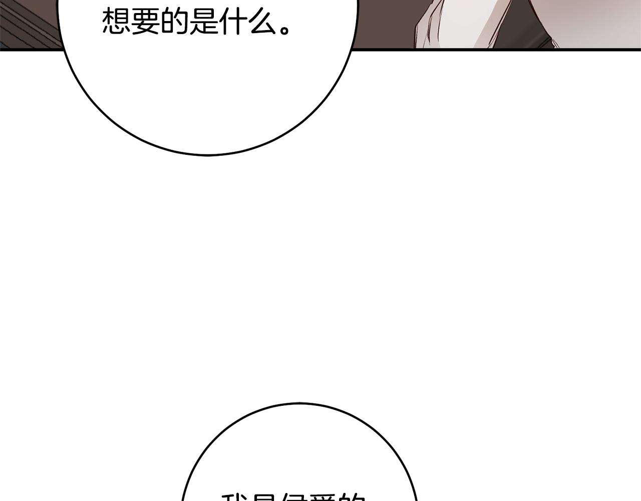 第29话 是夫君不是友军3