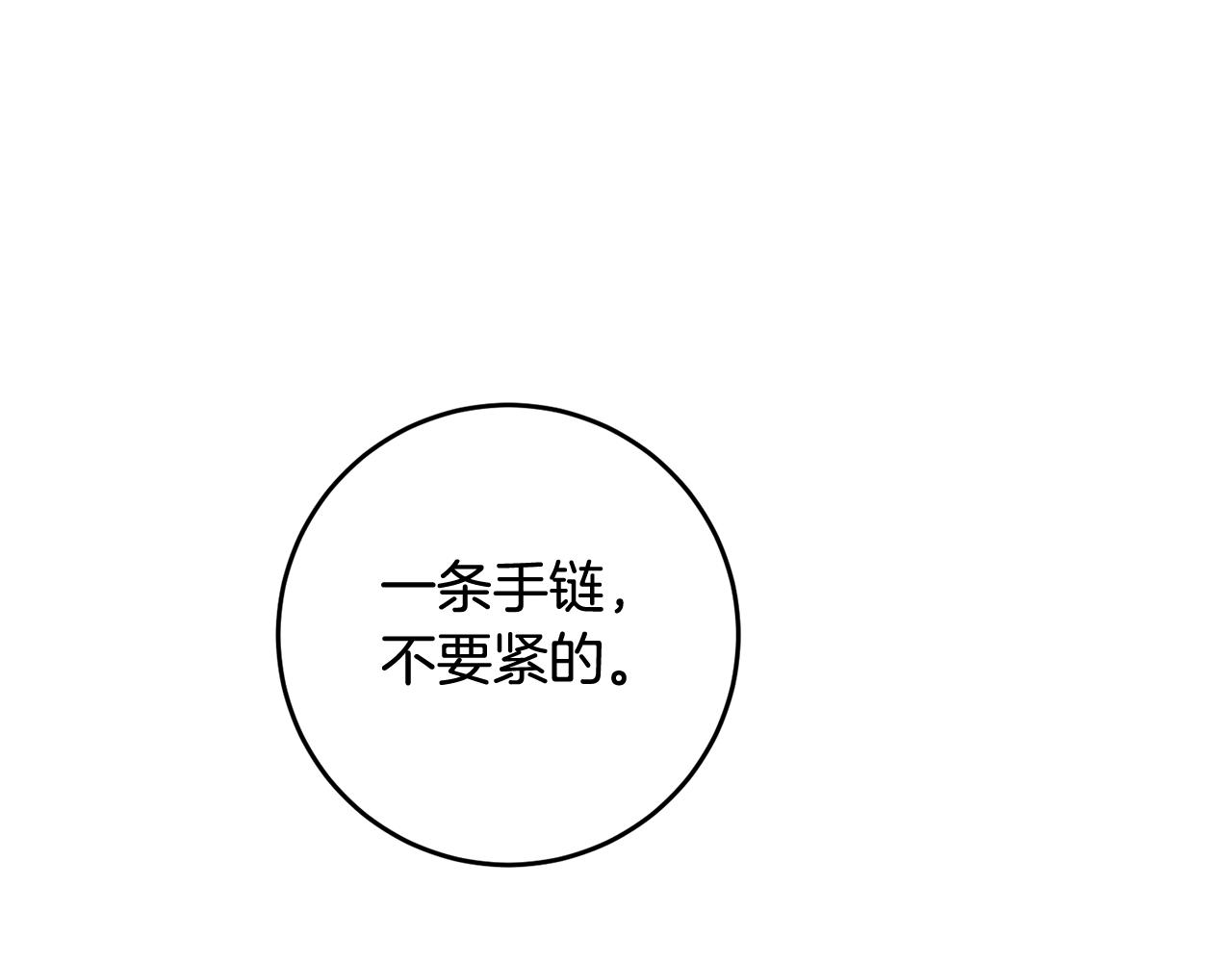 第62话 如此约会103