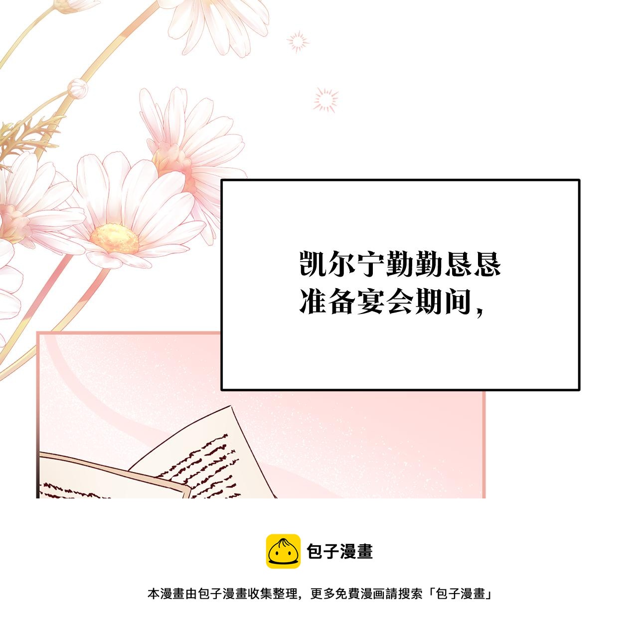 第68话 你就是你102