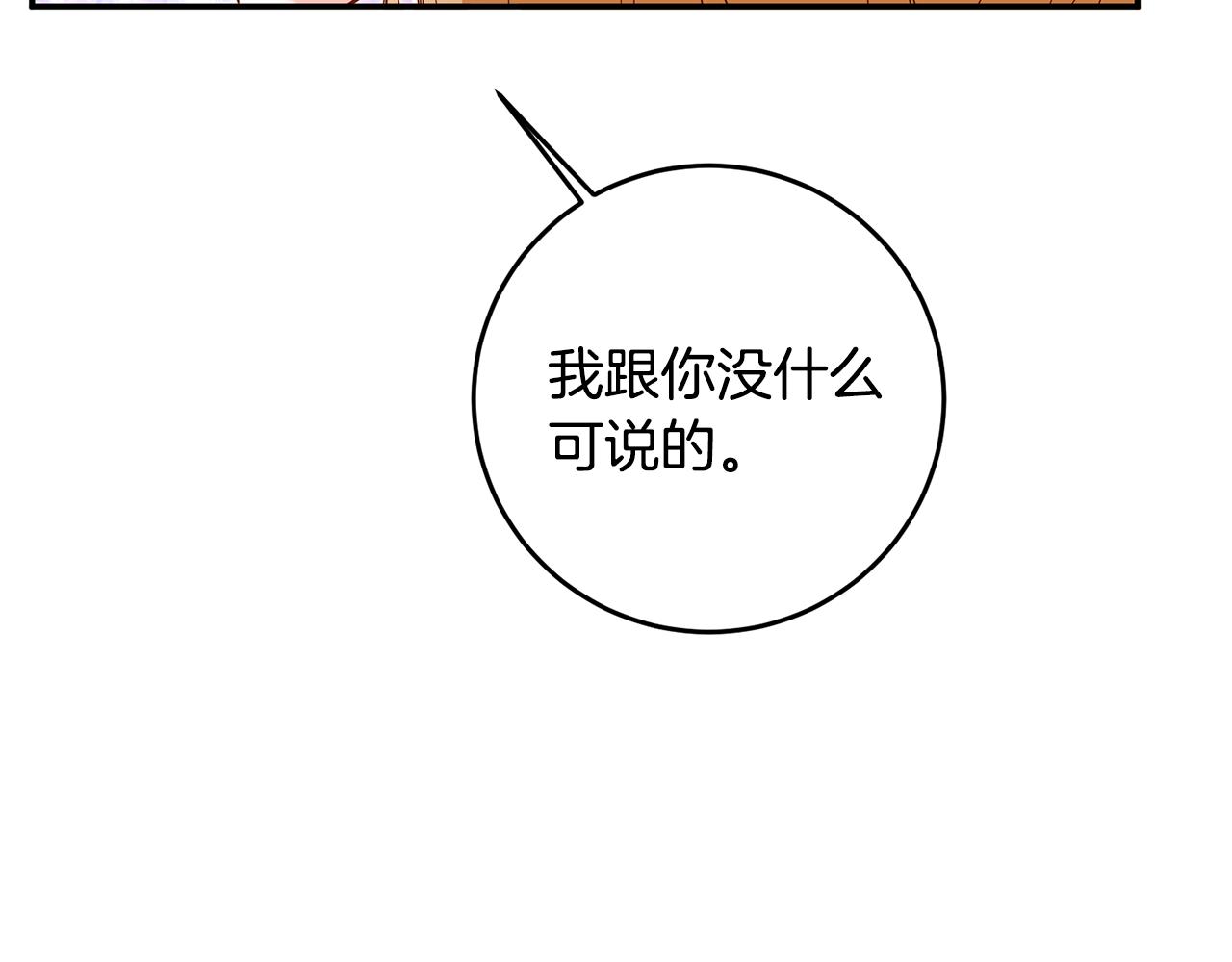 第6话 我一定会好好保护你27