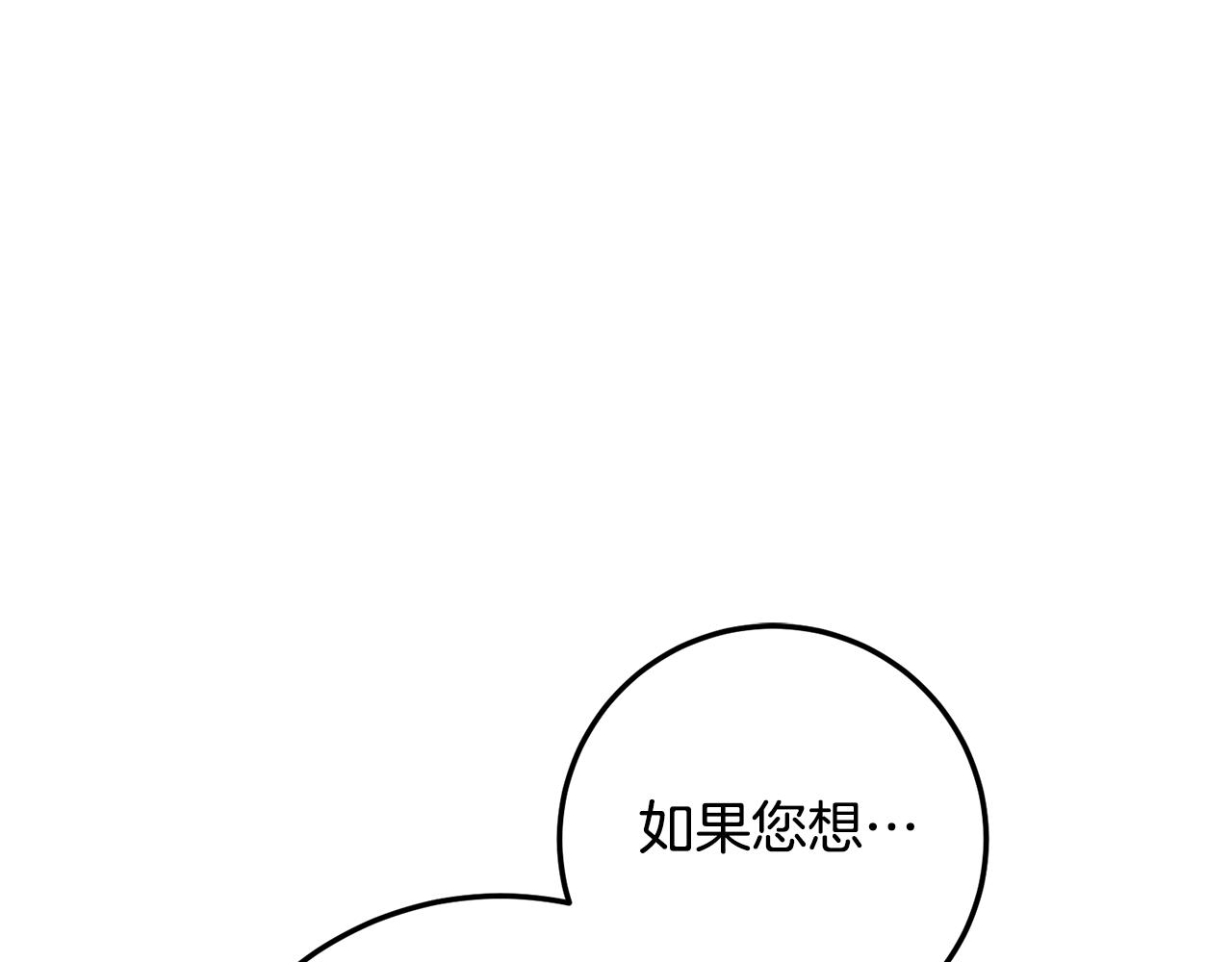 第22话 你是在诱惑我吗？102