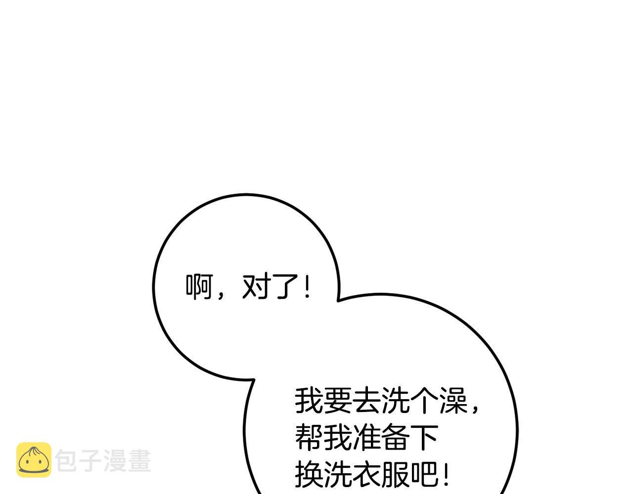 第18话 公爵的偏袒168